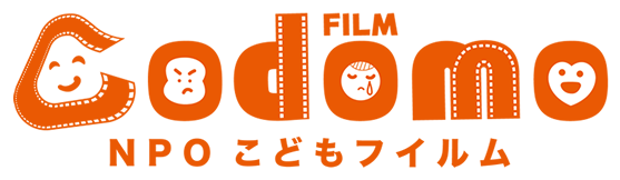 【公式】NPO こどもフイルム  映像制作講座・ワークショップ・映画学校・イベント・地域映画製作